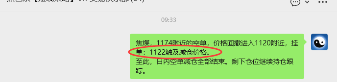 3月10日，焦煤：VIP精准策略（日内）多空减平54+28点