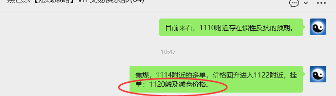 3月10日，焦煤：VIP精准策略（日内）多空减平54+28点