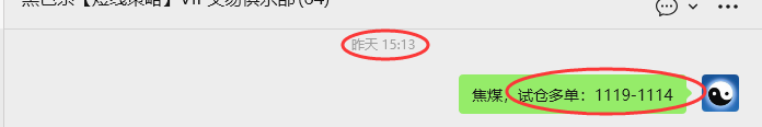 3月11日，焦煤：VIP精准策略（日内）多空减平32+15点