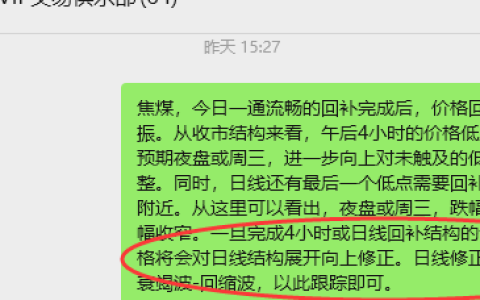 3月11日，焦煤：VIP精准策略（日内）多空减平32+15点