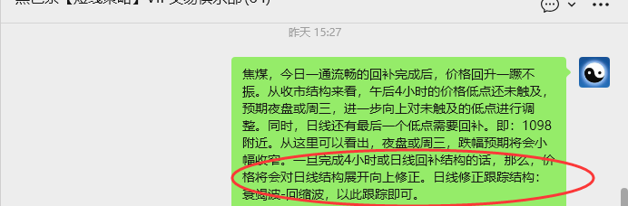 3月11日，焦煤：VIP精准策略（日内）多空减平32+15点