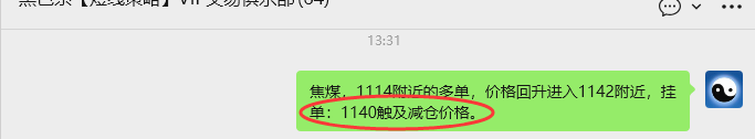 3月11日，焦煤：VIP精准策略（日内）多空减平32+15点