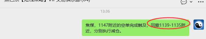 3月11日，焦煤：VIP精准策略（日内）多空减平32+15点