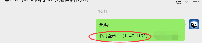3月11日，焦煤：VIP精准策略（日内）多空减平32+15点