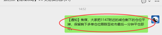 3月11日，焦煤：VIP精准策略（日内）多空减平32+15点