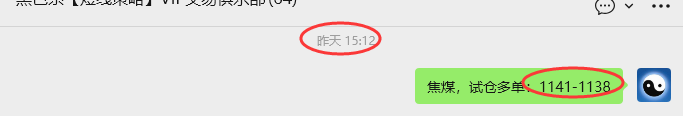 3月12日，焦煤：VIP精准策略（日内）多空减平62+18点