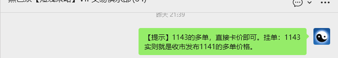 3月12日，焦煤：VIP精准策略（日内）多空减平62+18点