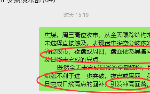 3月12日，焦煤：VIP精准策略（日内）多空减平62+18点