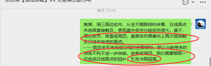 3月12日，焦煤：VIP精准策略（日内）多空减平62+18点