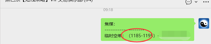 3月12日，焦煤：VIP精准策略（日内）多空减平62+18点