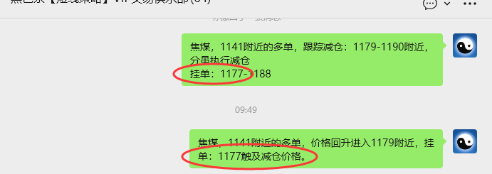 3月12日，焦煤：VIP精准策略（日内）多空减平62+18点