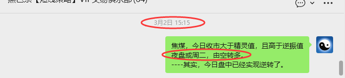 3月13日，焦煤：VIP精准策略（短多）跟踪目标100点