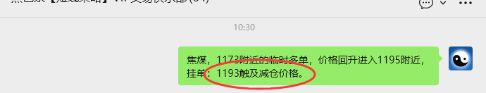 3月13日，焦煤：VIP精准策略（日内）多空减平48+8点
