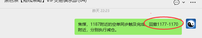 3月13日，焦煤：VIP精准策略（日内）多空减平48+8点
