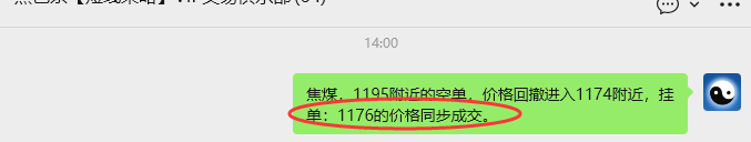 3月13日，焦煤：VIP精准策略（日内）多空减平48+8点