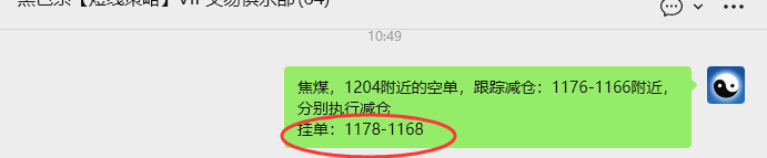 3月16日，焦煤：VIP精准策略（日内）多空减平64+20点