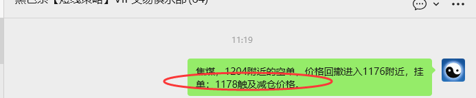 3月16日，焦煤：VIP精准策略（日内）多空减平64+20点