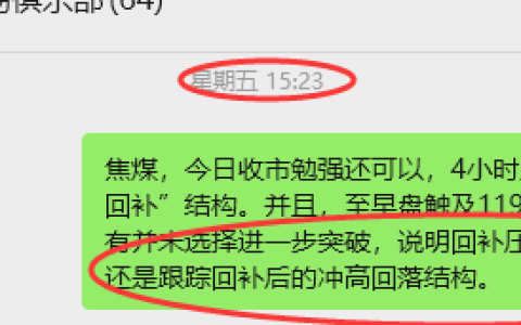 3月16日，焦煤：VIP精准策略（日内）多空减平64+20点