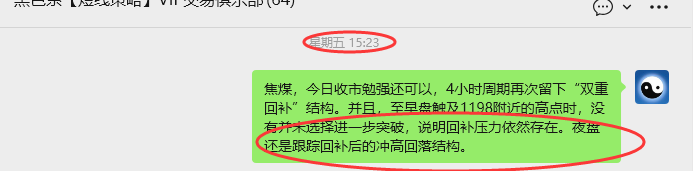3月16日，焦煤：VIP精准策略（日内）多空减平64+20点