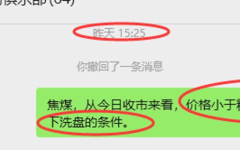 3月17日，焦煤：VIP精准策略（日内）多空减平34+13点