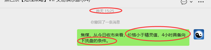 3月17日，焦煤：VIP精准策略（日内）多空减平34+13点