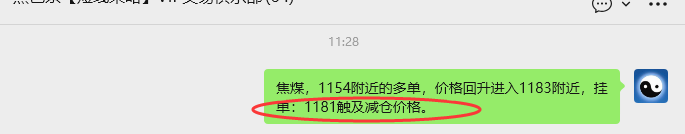 3月17日，焦煤：VIP精准策略（日内）多空减平34+13点