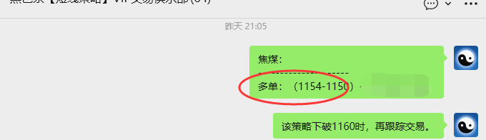 3月17日，焦煤：VIP精准策略（日内）多空减平34+13点