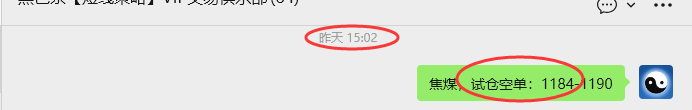 3月17日，焦煤：VIP精准策略（日内）多空减平34+13点