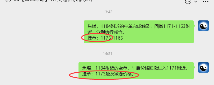 3月17日，焦煤：VIP精准策略（日内）多空减平34+13点