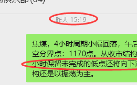 3月18日，焦煤：VIP精准策略（日内）多空减平53+20点