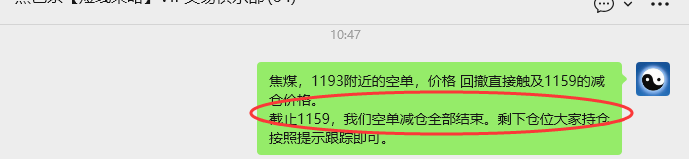 3月18日，焦煤：VIP精准策略（日内）多空减平53+20点