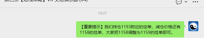 3月18日，焦煤：VIP精准策略（日内）多空减平53+20点