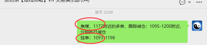 3月18日，焦煤：VIP精准策略（日内）多空减平53+20点