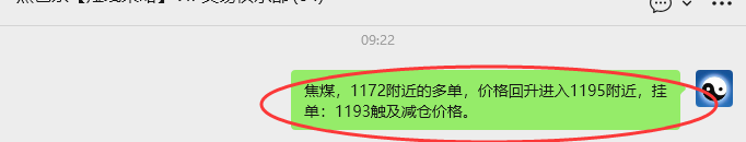 3月18日，焦煤：VIP精准策略（日内）多空减平53+20点