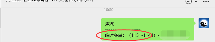 3月18日，焦煤：VIP精准策略（日内）多空减平53+20点