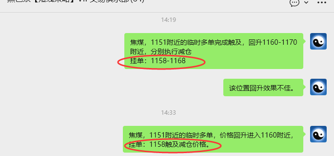 3月18日，焦煤：VIP精准策略（日内）多空减平53+20点