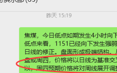 3月19日，焦煤：VIP精准策略（日内）多空减平47+16点