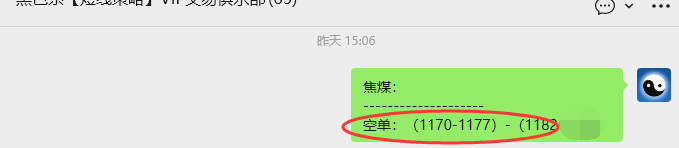 3月19日，焦煤：VIP精准策略（日内）多空减平47+16点
