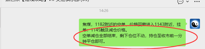3月19日，焦煤：VIP精准策略（日内）多空减平47+16点