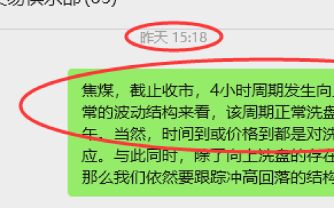 3月20日，焦煤：VIP精准策略（日内）多空减平47+14点