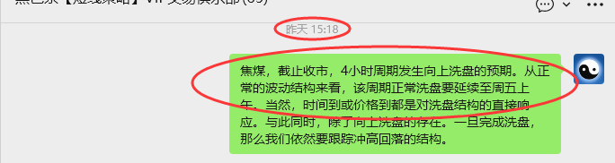 3月20日，焦煤：VIP精准策略（日内）多空减平47+14点
