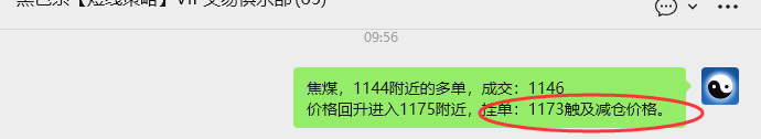 3月20日，焦煤：VIP精准策略（日内）多空减平47+14点
