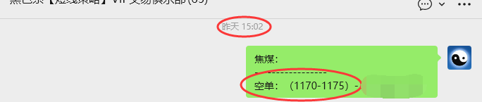 3月20日，焦煤：VIP精准策略（日内）多空减平47+14点