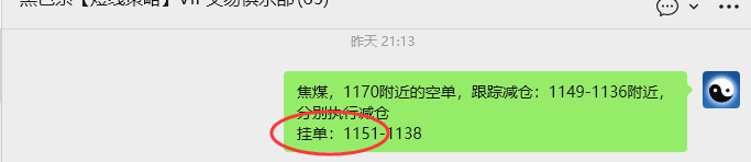 3月20日，焦煤：VIP精准策略（日内）多空减平47+14点