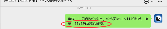 3月20日，焦煤：VIP精准策略（日内）多空减平47+14点