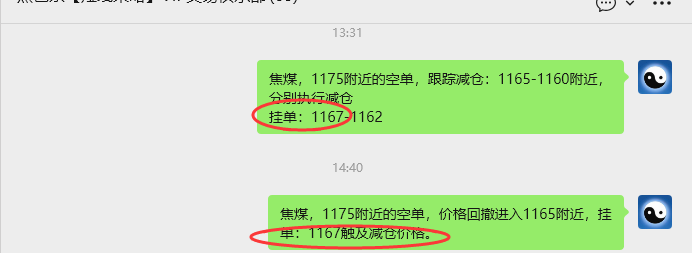 3月20日，焦煤：VIP精准策略（日内）多空减平47+14点