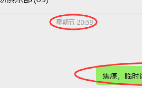 3月23日，焦煤：VIP精准策略（日内）多空减平69+39点