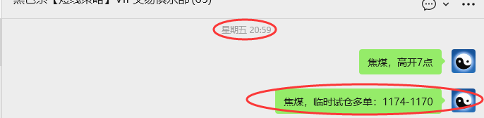 3月23日，焦煤：VIP精准策略（日内）多空减平69+39点