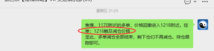 3月23日，焦煤：VIP精准策略（日内）多空减平69+39点