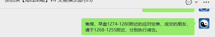 3月23日，焦煤：VIP精准策略（日内）多空减平69+39点